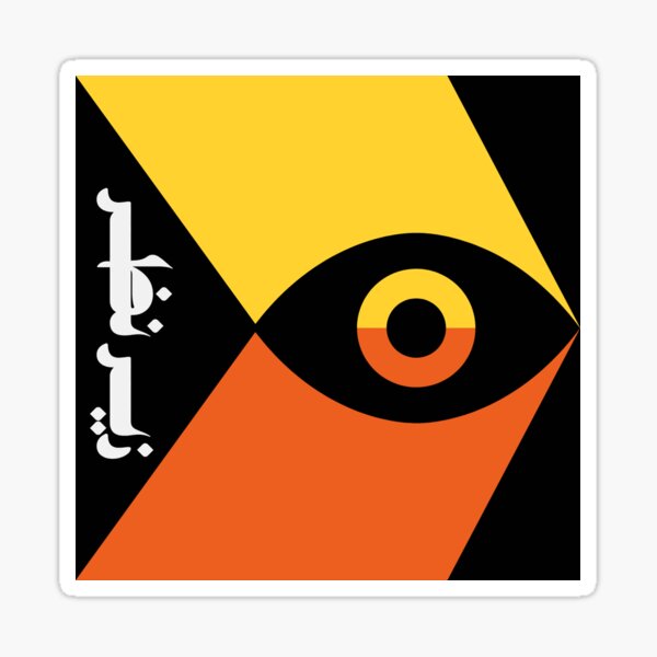 George Orwell 1984 Sticker