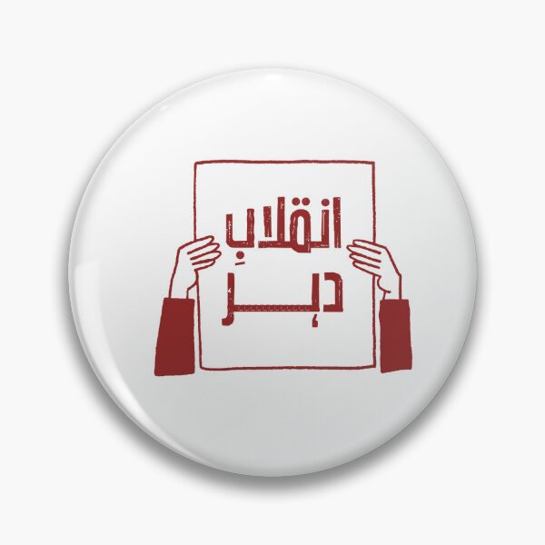 Revolution Pin