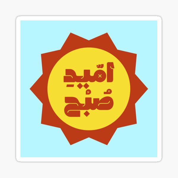 Hope Sticker