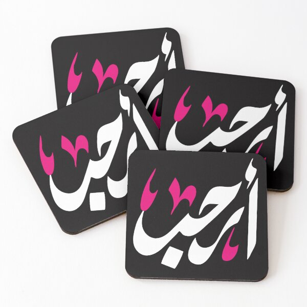 Item preview, Naksh – أرحب – The Warmest Welcome Tee designed and sold by Naksh Art.