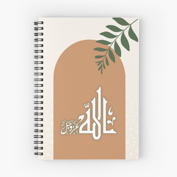 Item preview, Allah Arabic Calligraphy | Boho Islamic Art Print designed and sold by Noor_Creations.