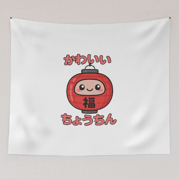 Item preview, Kawaii Chōchin Lantern - かわいい ちょうちん designed and sold by foxtrot813.