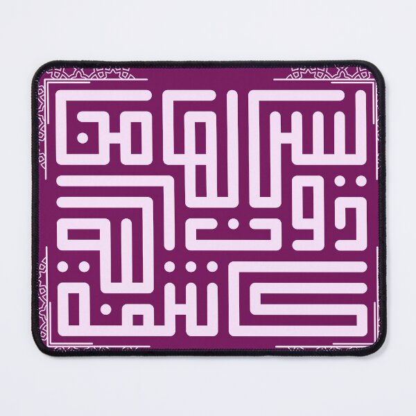 Item preview, "None can unveil it but Allah." (Surah An-Najm 53:58 – The Holy Quran) - Arabic Calligraphy designed and sold by Amani-artworks.