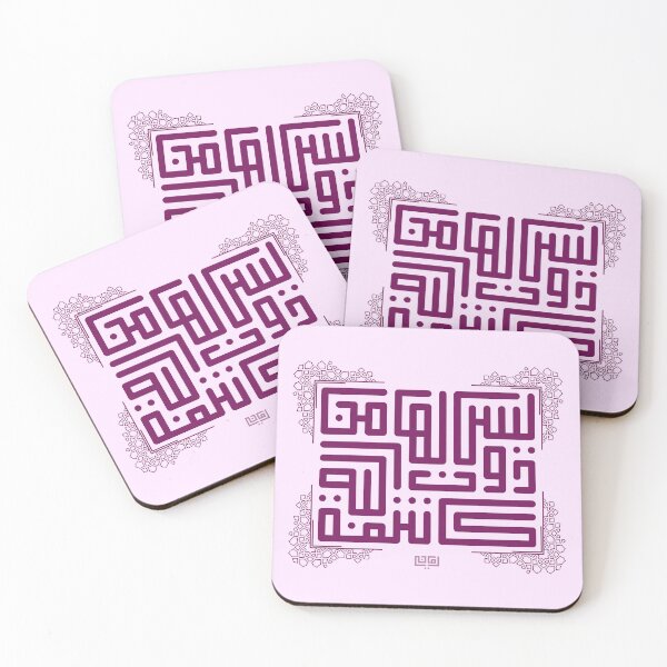 Item preview, "None can unveil it but Allah." (Surah An-Najm 53:58 – The Holy Quran) - Arabic Calligraphy - Pink designed and sold by Amani-artworks.