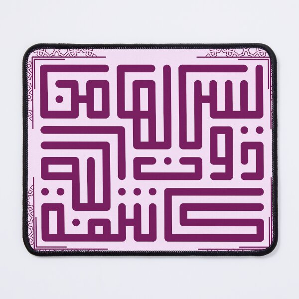 Item preview, "None can unveil it but Allah." (Surah An-Najm 53:58 – The Holy Quran) - Arabic Calligraphy - Pink designed and sold by Amani-artworks.