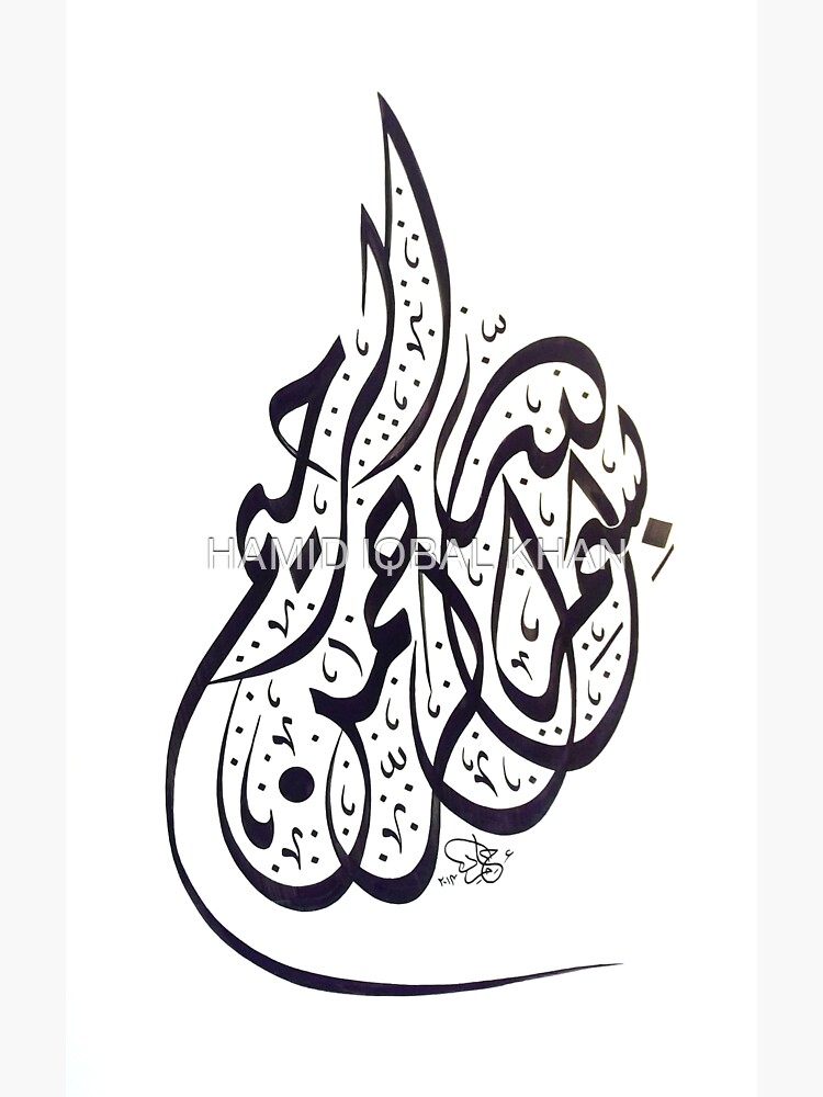 Bismillah Diwani Style Painting by hamidsart