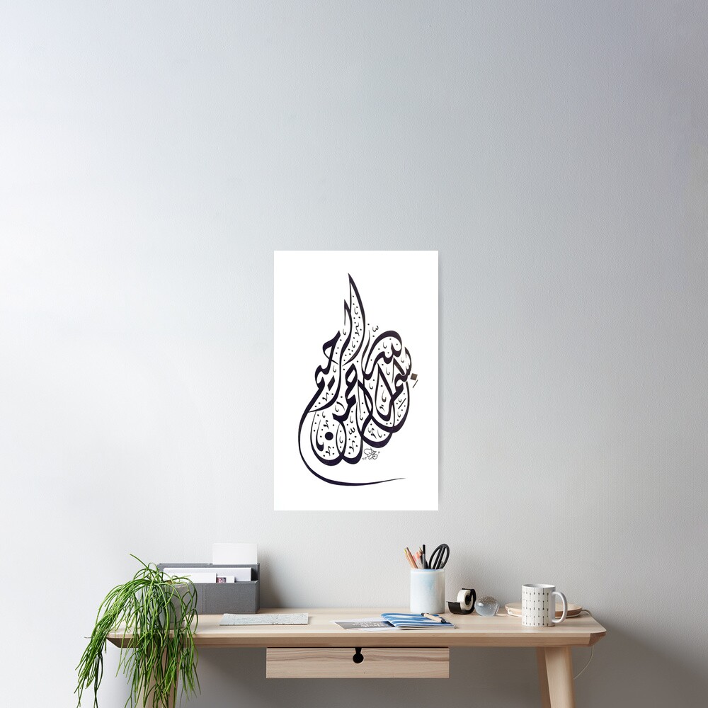 bismillah 3 Poster