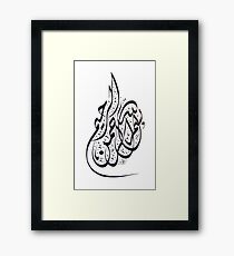 bismillah 3 Framed Print