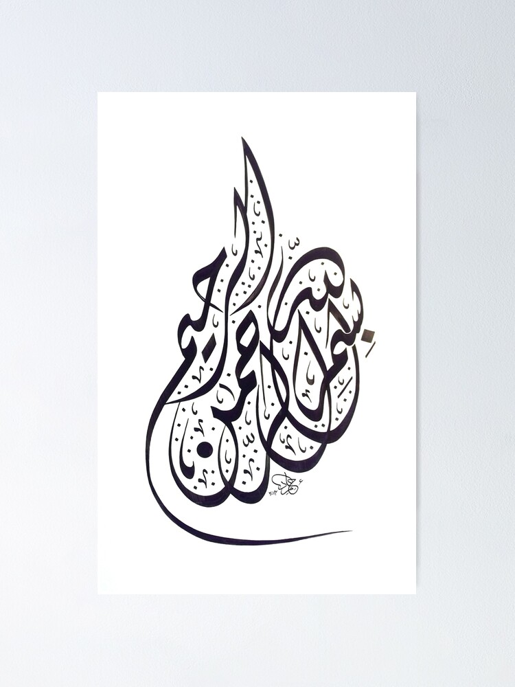 Alternate view of bismillah 3 Poster