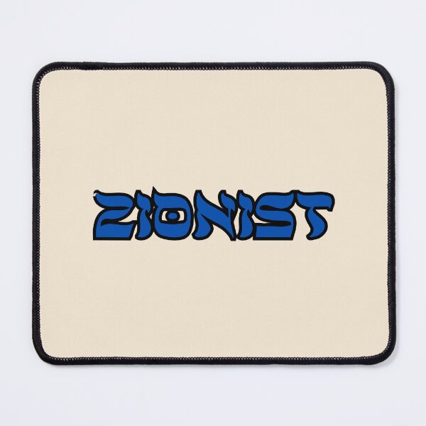 Item preview, zionist Hebrew blue designed and sold by jessicaleah15.