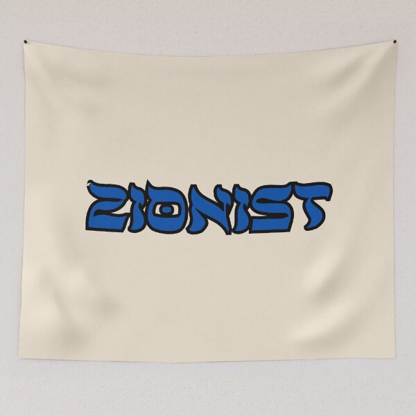 Item preview, zionist Hebrew blue  designed and sold by jessicaleah15.