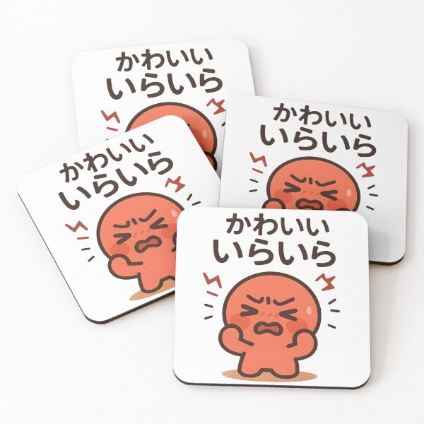 Item preview, Kawaii Frustration - かわいい いらいら designed and sold by foxtrot813.