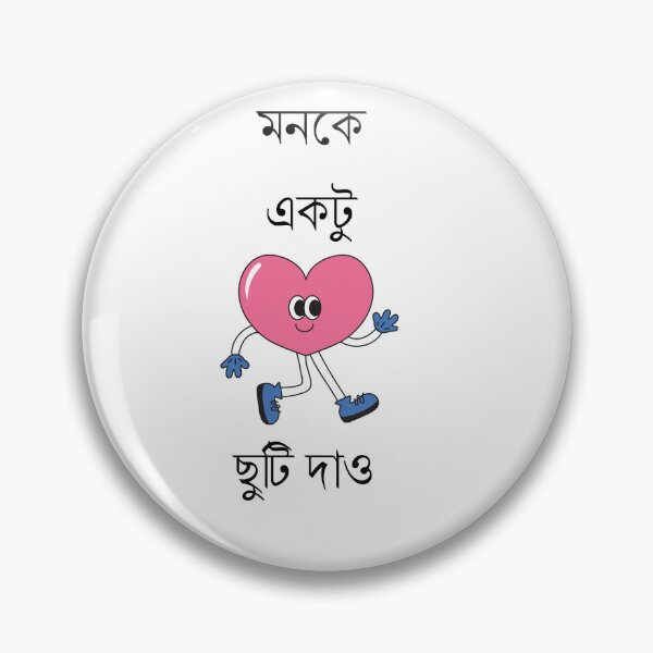 Item preview, মনকে একটু ছুটি দাও" – Bengali Heart Cartoon Design designed and sold by Paramita Sen.
