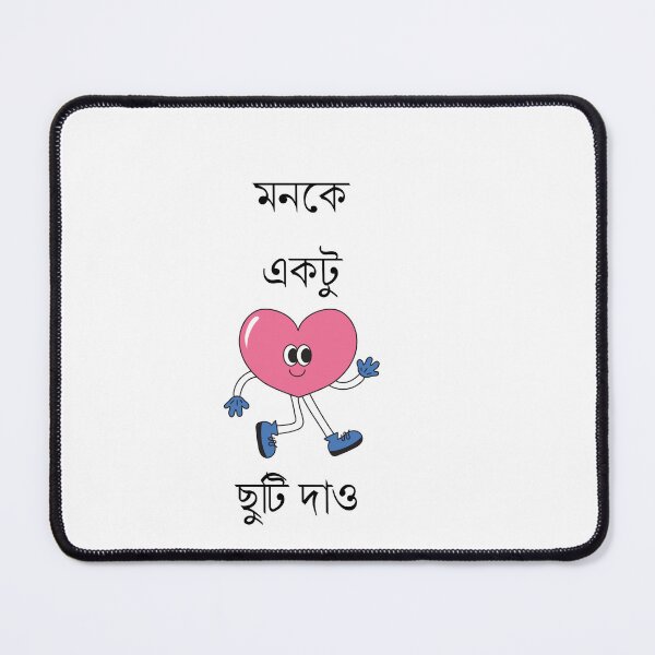Item preview, মনকে একটু ছুটি দাও" – Bengali Heart Cartoon Design designed and sold by Paramita Sen.