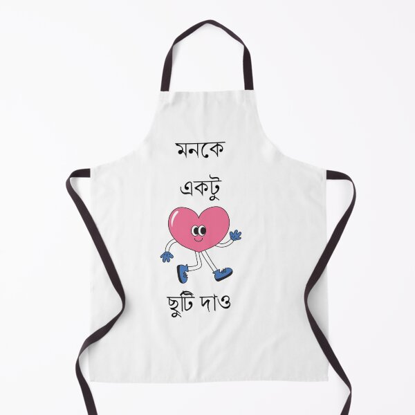 Item preview, মনকে একটু ছুটি দাও" – Bengali Heart Cartoon Design designed and sold by Paramita Sen.