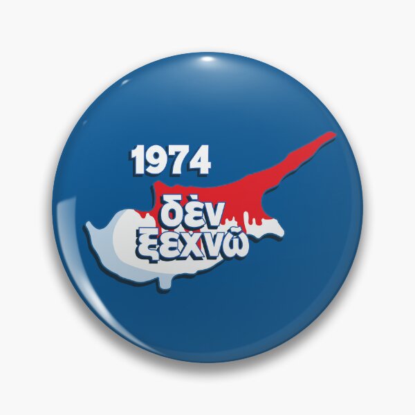 Item preview, Don't forget - Δεν ξεχνώ - 1974 designed and sold by portokalis.