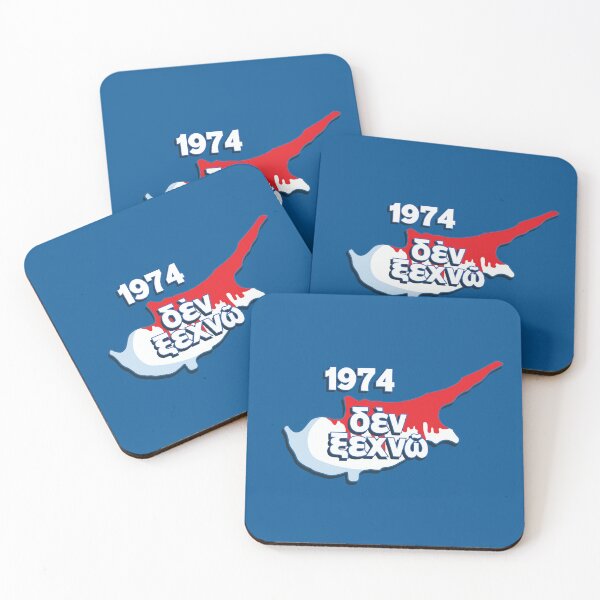Item preview, Don't forget - Δεν ξεχνώ - 1974 designed and sold by portokalis.