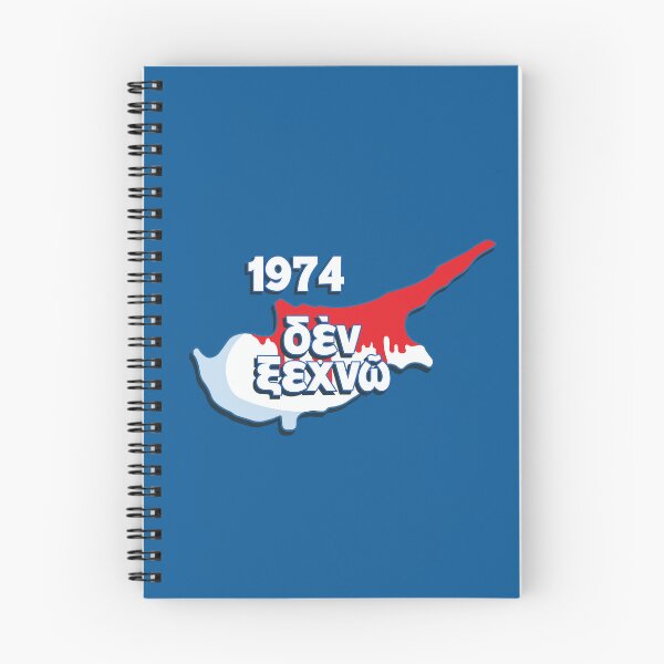 Item preview, Don't forget - Δεν ξεχνώ - 1974 designed and sold by portokalis.