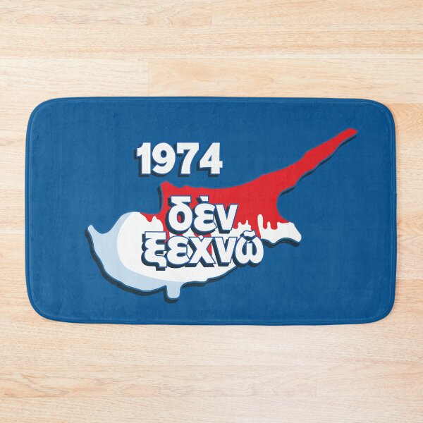 Item preview, Don't forget - Δεν ξεχνώ - 1974 designed and sold by portokalis.