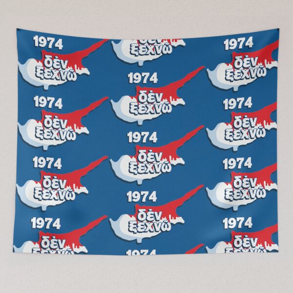 Item preview, Don't forget - Δεν ξεχνώ - 1974 designed and sold by portokalis.