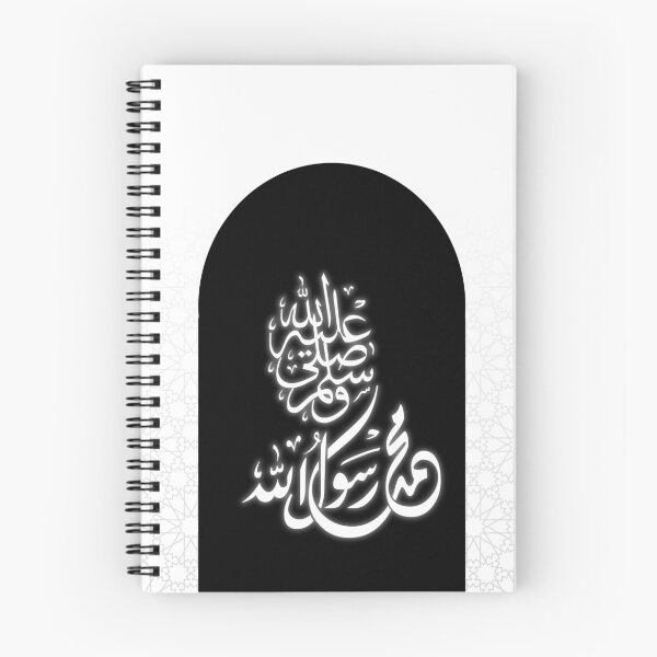 Item preview,  Arabic Calligraphy "Muhammad Rasul Allah Peace Be Upon Him" | Boho Islamic Art Print designed and sold by Noor_Creations.