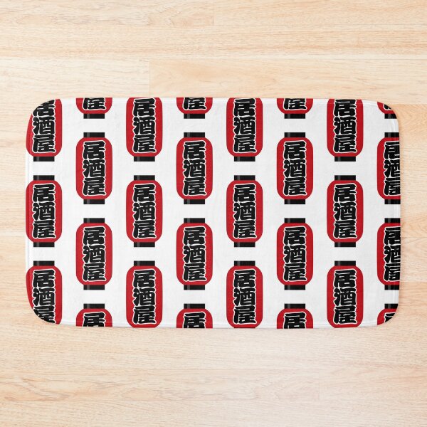 Item preview, IZAKAYA Red Lantern – Japanese Pub Inspired Design designed and sold by OEKAKIYASAN.