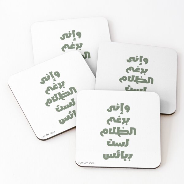 Item preview, Poetry in Arabic designed and sold by Dreams244.