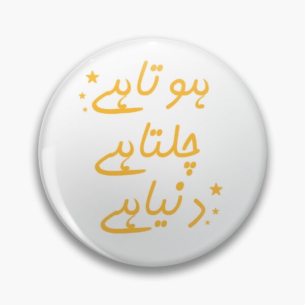 Item preview, Hota hai chalta hai duniya hai | Urdu typography designed and sold by Sketchbook Studio by Aqsaa.