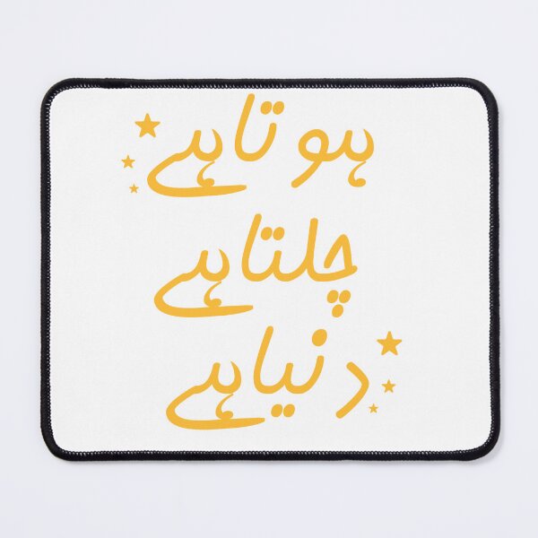 Item preview, Hota hai chalta hai duniya hai | Urdu typography designed and sold by Sketchbook Studio by Aqsaa.