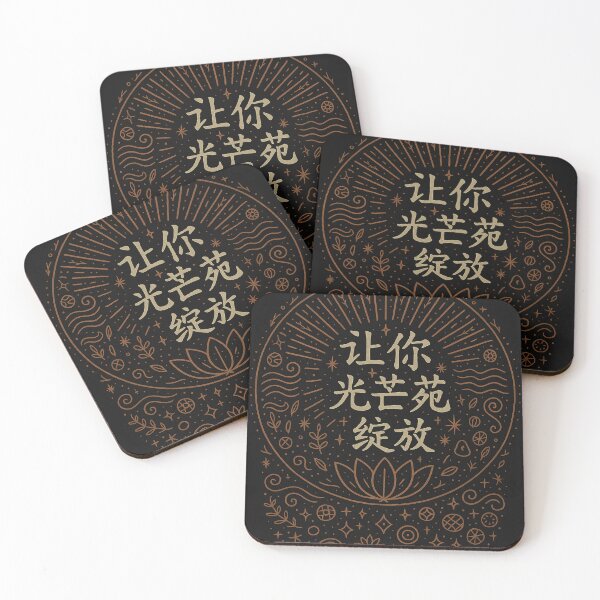 Item preview, 让你的光芒绽放 – 黑色 + 玫瑰波西米亚 + 奶油白 Let Your Light Shine – Chinese Edition | Boho Pink & Off White designed and sold by 	aluzia.design.