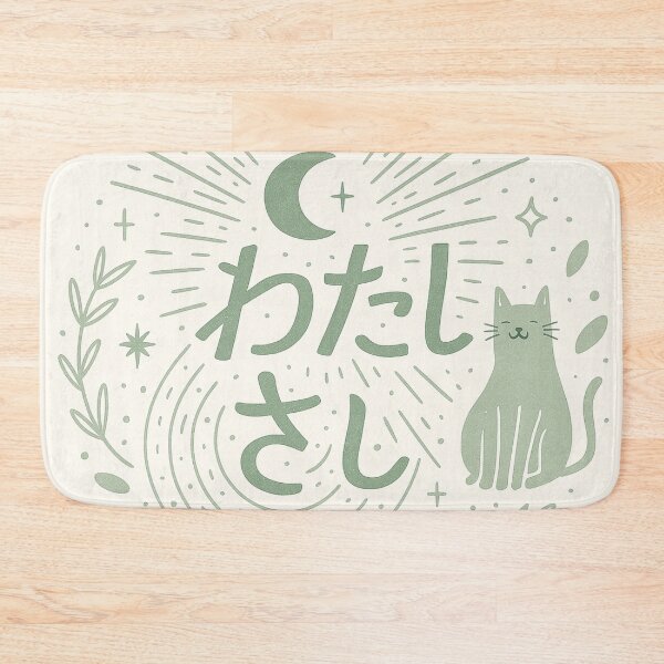 Item preview, わたしは わたし – セージグリーン & ボタニカルアート I Am Myself – Japanese Edition | Sage Green & Botanical Sacred Design designed and sold by 	aluzia.design.