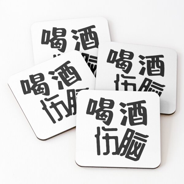 Item preview, No drinking designed and sold by Daffisg.