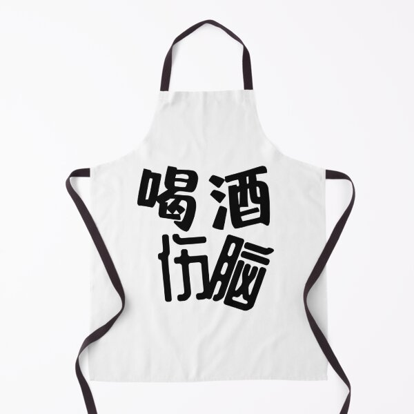 Item preview, No drinking designed and sold by Daffisg.
