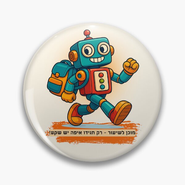 Item preview, Hebrew Robot School Ready - Plug Me In! designed and sold by OMdesign10.