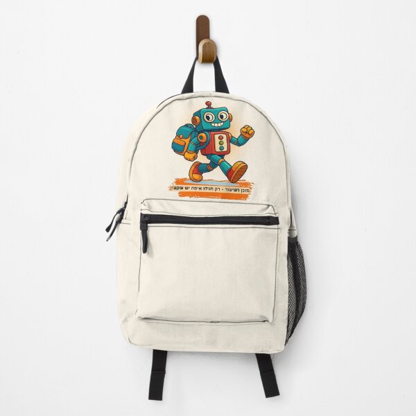 Item preview, Hebrew Robot School Ready - Plug Me In! designed and sold by OMdesign10.