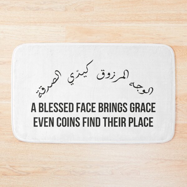 Item preview, Blessed Face Arabic Quote – Moroccan Wisdom Design – Baraka Proverb Calligraphy designed and sold by MONTRIS.