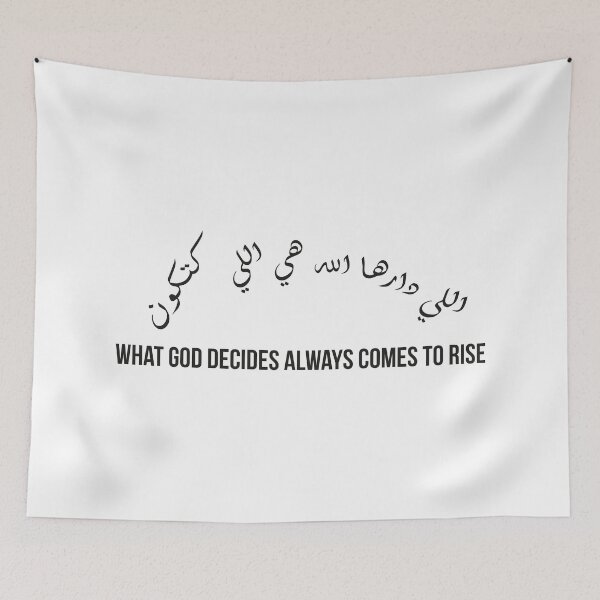 Item preview, God's Will Always Prevails, Moroccan Arabic Quote, Qadar Design in Calligraphy designed and sold by MONTRIS.