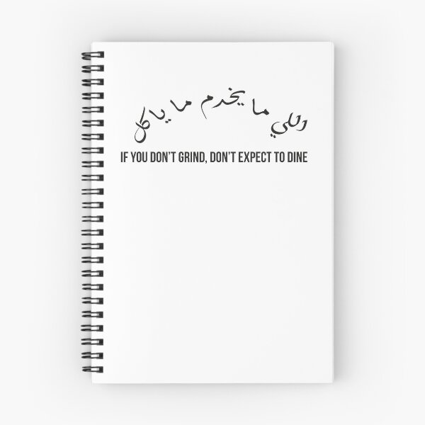 Item preview, Work Hard Eat Well, Moroccan Proverb in Arabic and English, Grind Hustle Quote Design designed and sold by MONTRIS.