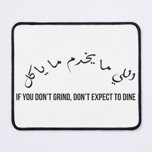 Item preview, Work Hard Eat Well, Moroccan Proverb in Arabic and English, Grind Hustle Quote Design designed and sold by MONTRIS.