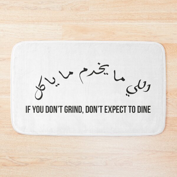 Item preview, Work Hard Eat Well, Moroccan Proverb in Arabic and English, Grind Hustle Quote Design designed and sold by MONTRIS.