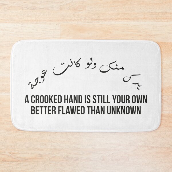 Item preview, Moroccan Proverb Arabic Calligraphy, Embrace Imperfection Inspirational Quote Design designed and sold by MONTRIS.