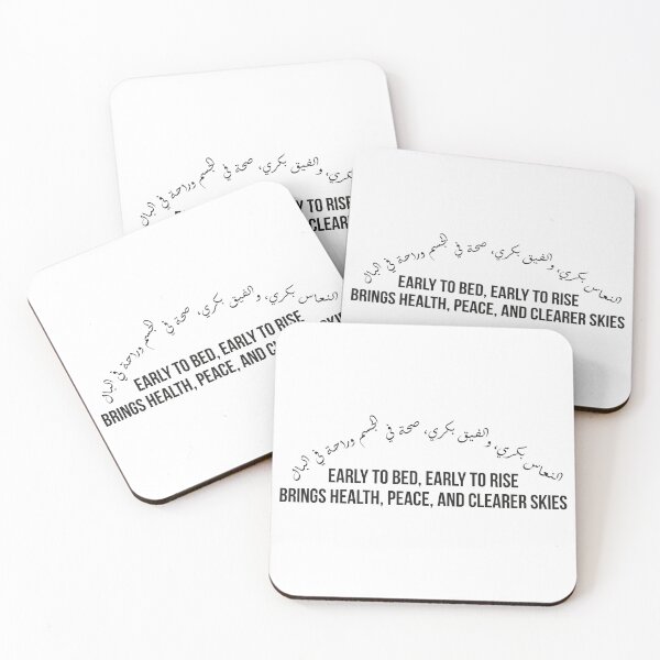 Item preview, Arabic Proverb Design, Early to Bed Early to Rise, Moroccan Wisdom Quote for Peace and Health designed and sold by MONTRIS.