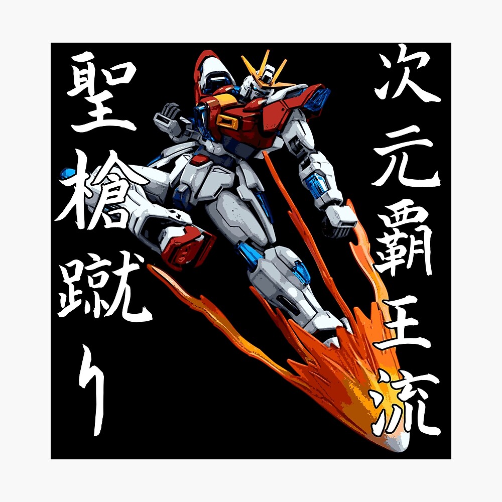 Try Burning Gundam Jigen Haoh Ryu Seisō Geri 聖槍蹴り Gundam Build Fighters Try Poster By Saintism Redbubble