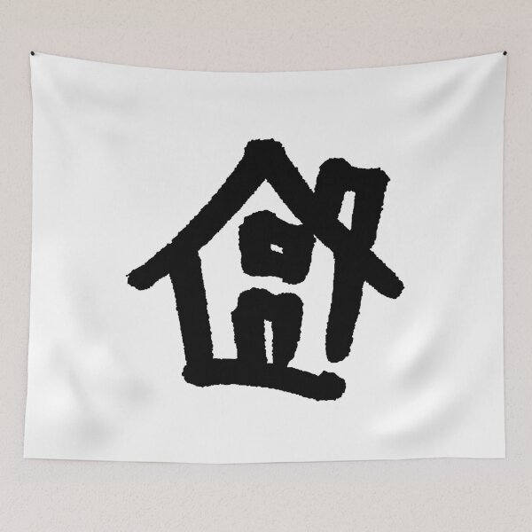 Item preview, House Logo(Black) designed and sold by HeavyMetalHouse.
