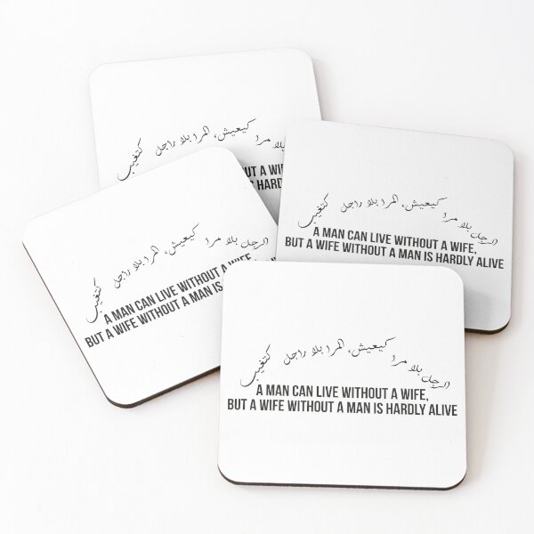 Item preview, A Man Can Live Without a Wife, Moroccan Quote in Arabic Calligraphy designed and sold by MONTRIS.