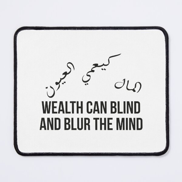 Item preview, Wealth Can Blind the Eyes, Moroccan Arabic Proverb Design designed and sold by MONTRIS.