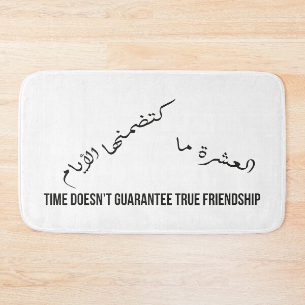 Item preview, Time Doesn’t Guarantee Friendship | Moroccan Proverb in Arabic & English | Emotional Folk Wisdom Design designed and sold by MONTRIS.