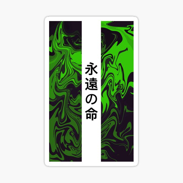 Item preview, Eternal Life – Japanese Text on Trippy Green Abstract Background designed and sold by Operinot.