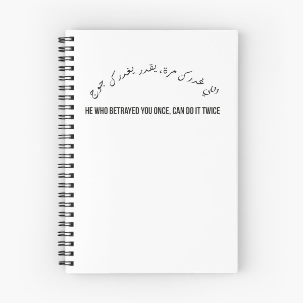 Item preview, He Who Betrayed You Once Can Betray Again, Arabic Wisdom Quote Design designed and sold by MONTRIS.