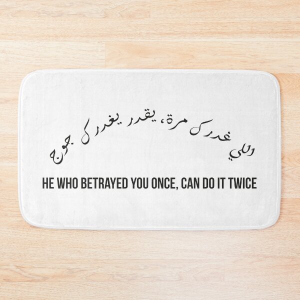 Item preview, He Who Betrayed You Once Can Betray Again, Arabic Wisdom Quote Design designed and sold by MONTRIS.